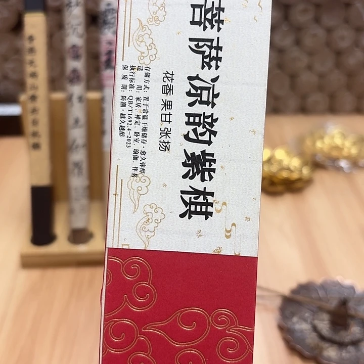 紫棋30克。。。。。。。。。