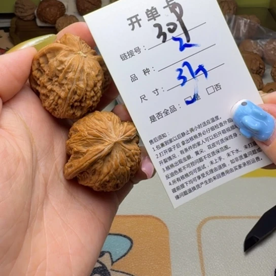 文玩核桃吊坠核桃309