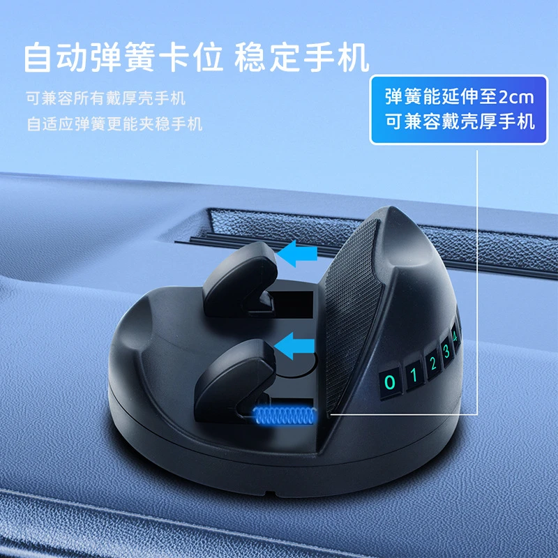2024新款汽车手机支架车载支架号码牌车上导航360旋转仪表台通用