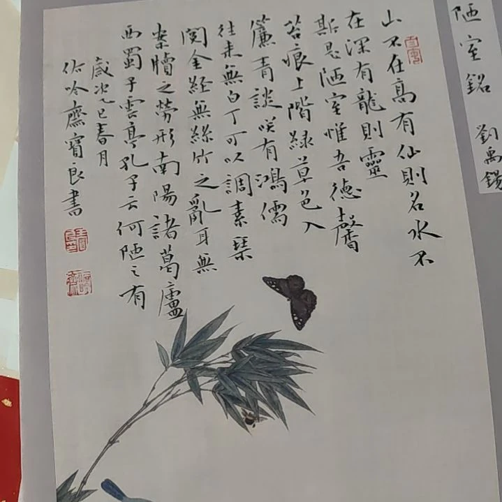 书法河北省书法家协会会员王宝良老师作品