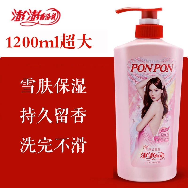 耐斯澎澎香浴乳1200ml送沐浴球亮泽保湿留香持久香氛嫩白护理女士