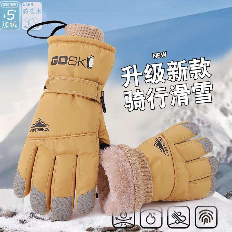 滑雪手套男女冬季保暖触屏羽绒棉情侣款加厚骑电车防寒风户外登山