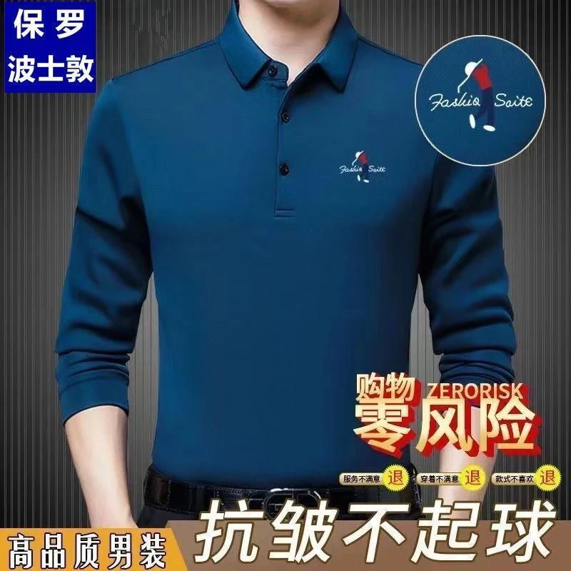 保罗中年男士长袖t恤春秋薄款中老年男装秋衣T恤爸爸打底衫
