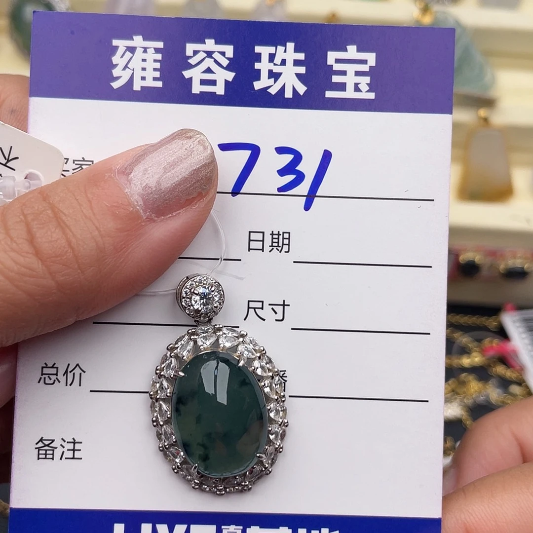 翡翠银S925镶嵌戒指