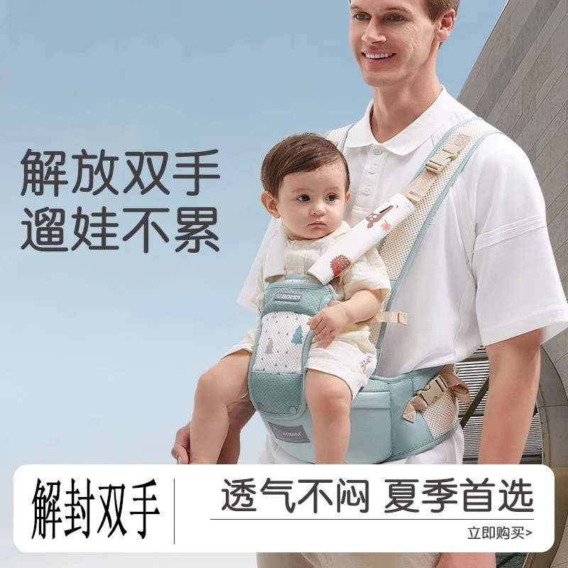 德国婴儿腰凳夏季透气宝宝坐凳护腰前抱式四季抱婴袋抱娃神器小孩