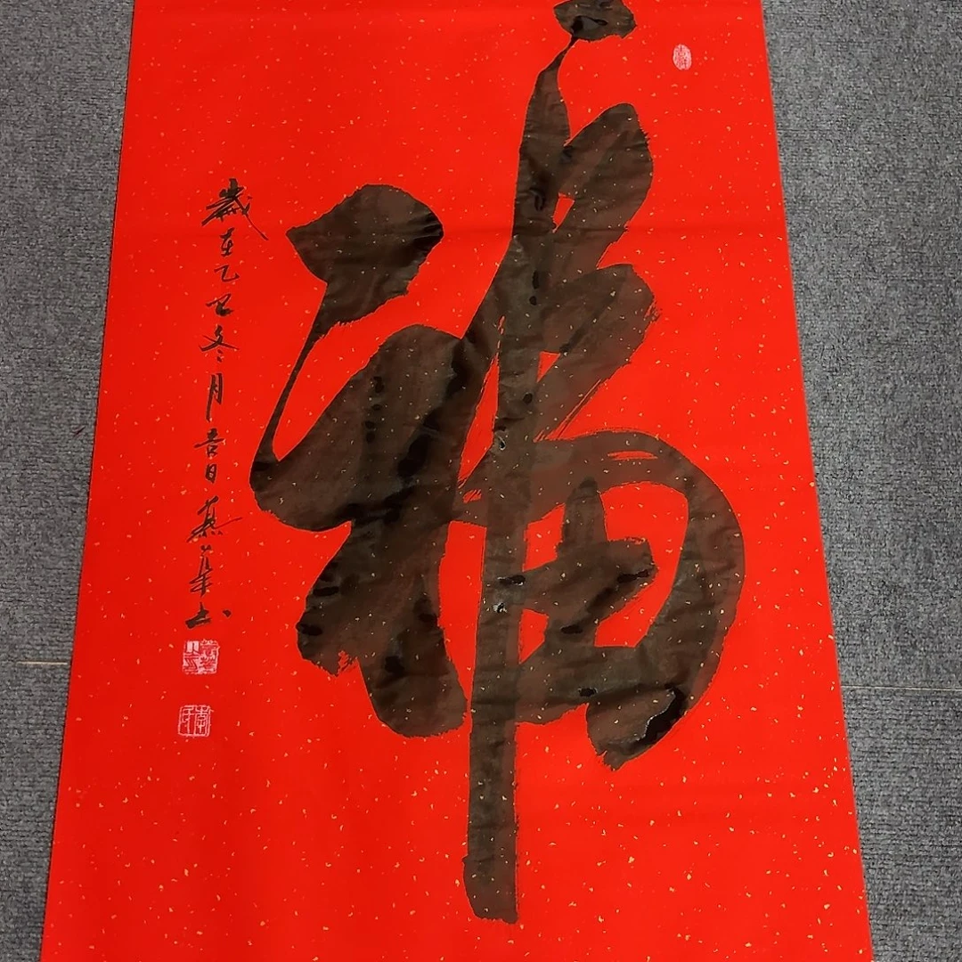 书法直播书法作品