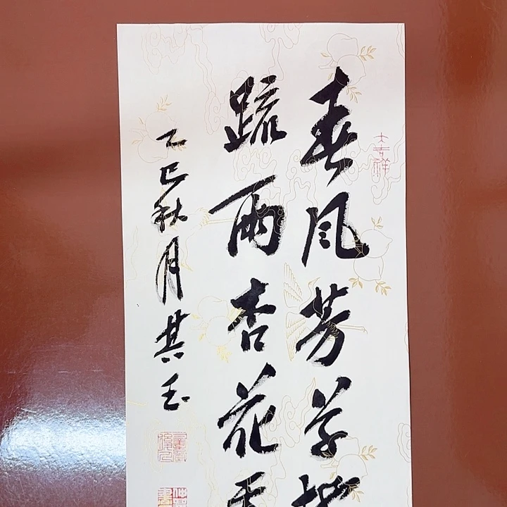 书法书法作品多次获奖