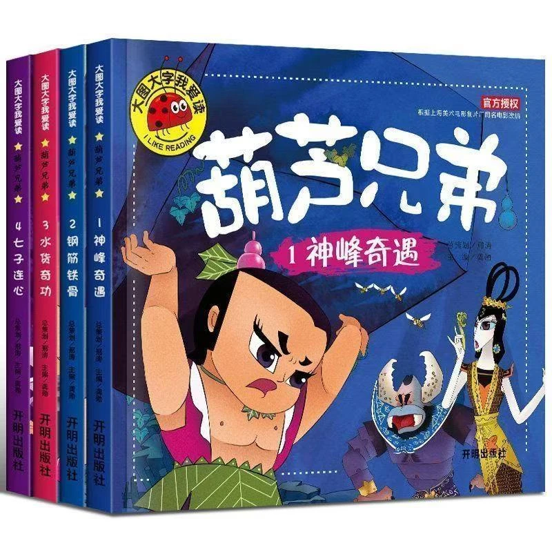 85新  旧书籍二手书旧书图书瑕疵书儿童书二手图书寓言故事童话