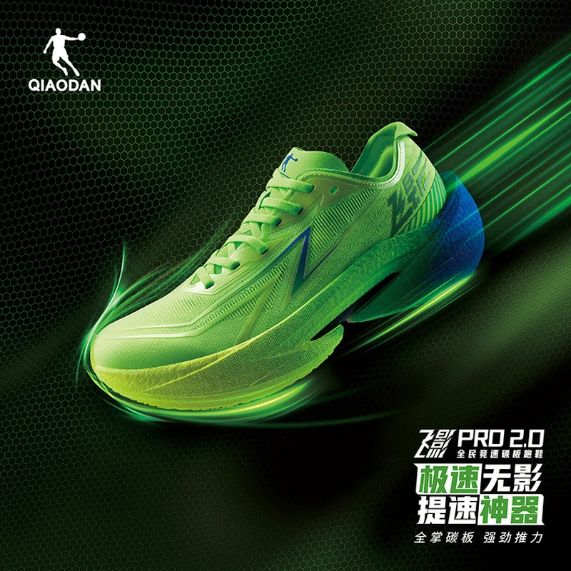 【飞影PRO2.0】乔丹夏季巭TURBO男跑步鞋QDB023252288马拉松
