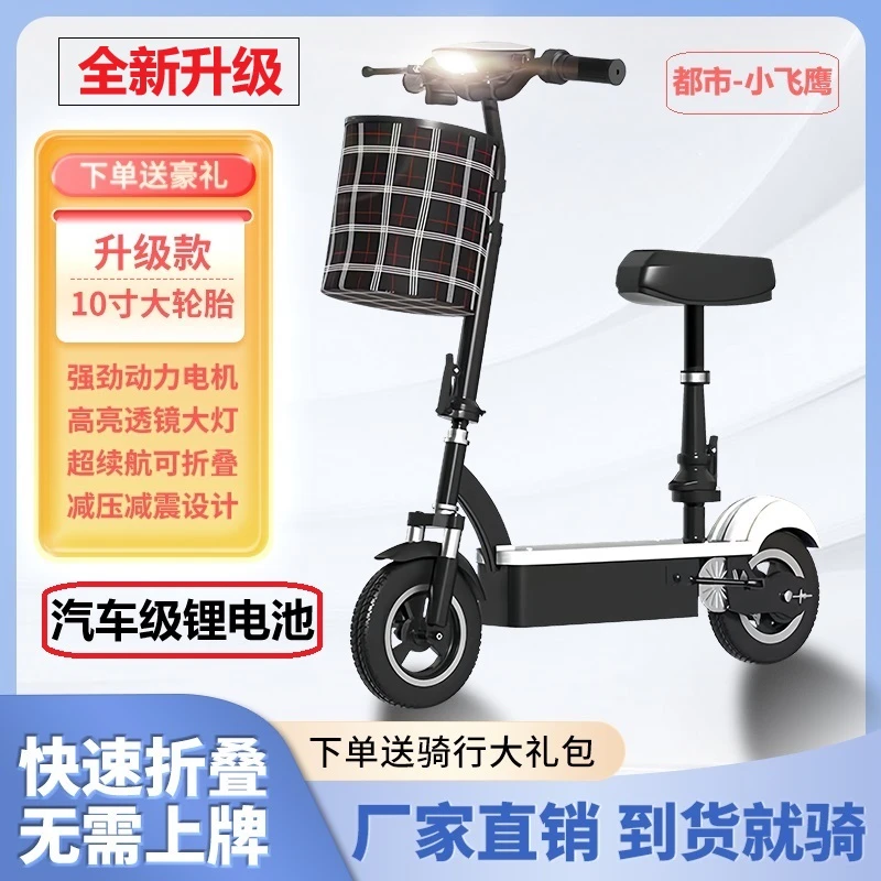 【工厂直销】全新可折叠电动滑板车代步车锂电池 轻便折叠代步续航