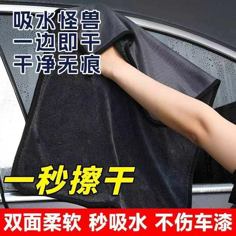 洗车毛巾超细纤维捻布毛巾加厚吸水无痕不掉毛擦车毛巾