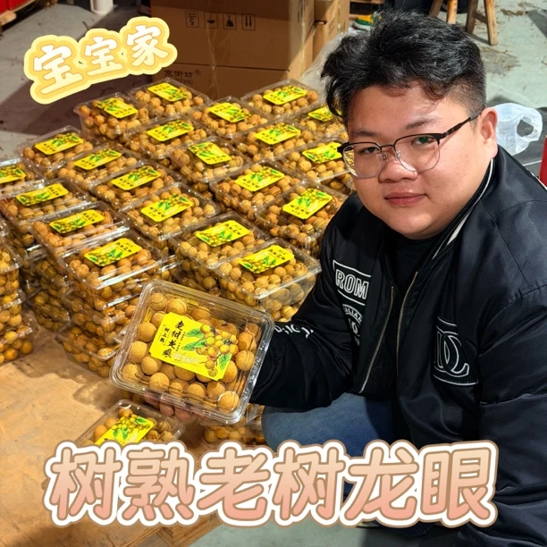 【宝宝家】2斤装 泰国老树龙眼新鲜桂圆甜嫩多汁大果