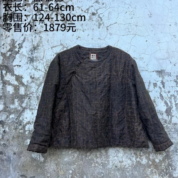 《樆木布衣》斜襟棉袄