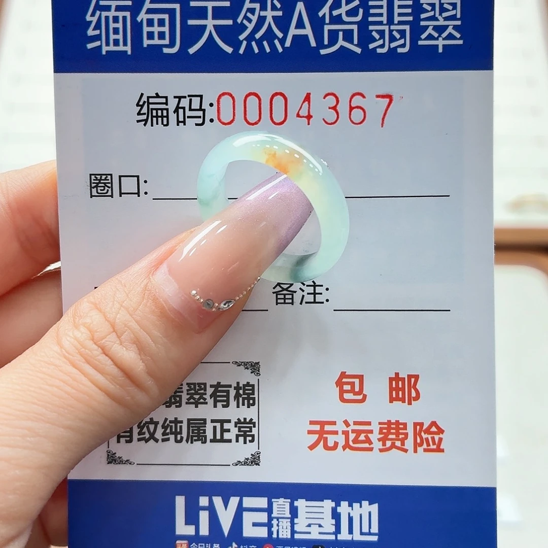 未镶嵌戒指翡翠天然缅甸翡翠A货圈口14