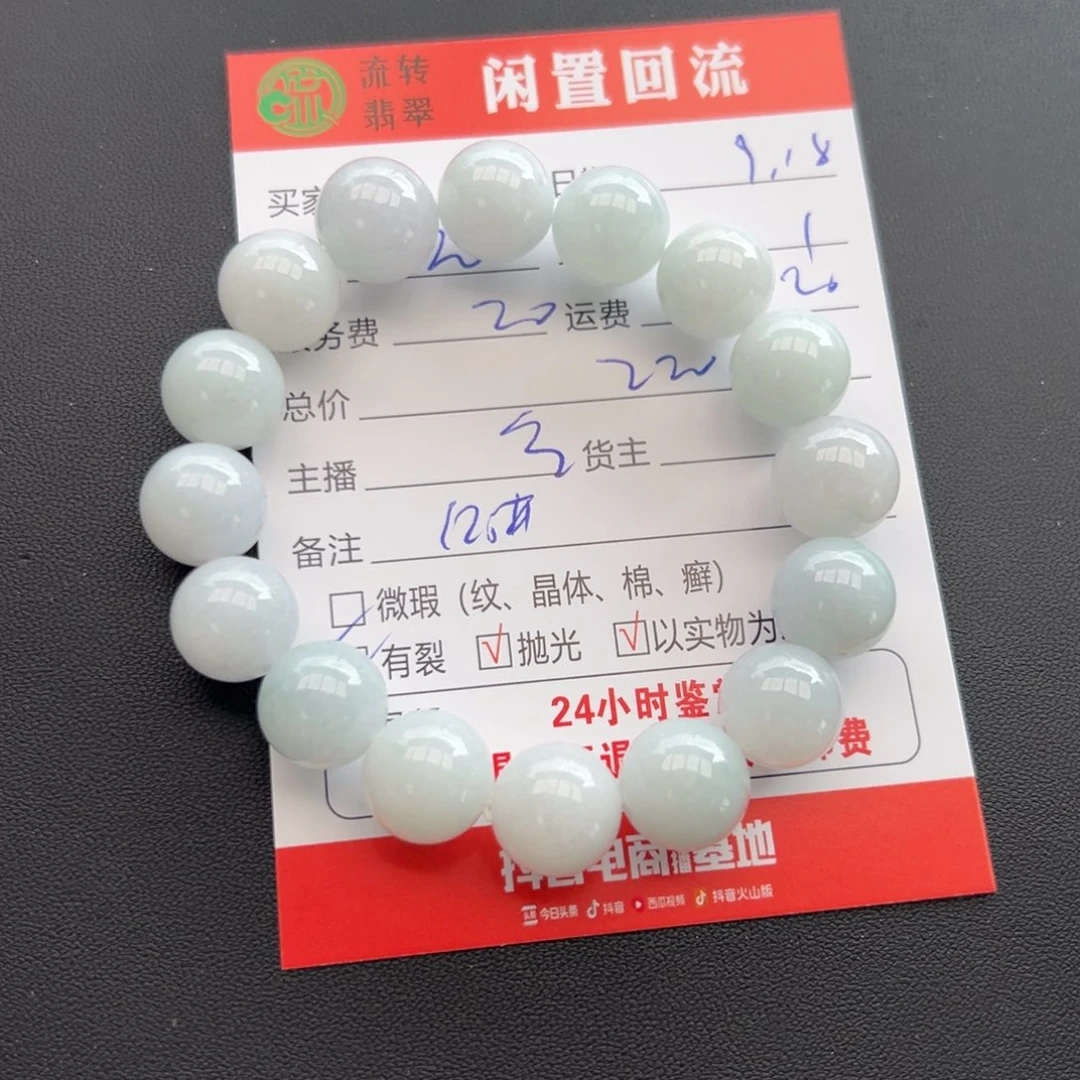 未镶嵌手链翡翠凉*月