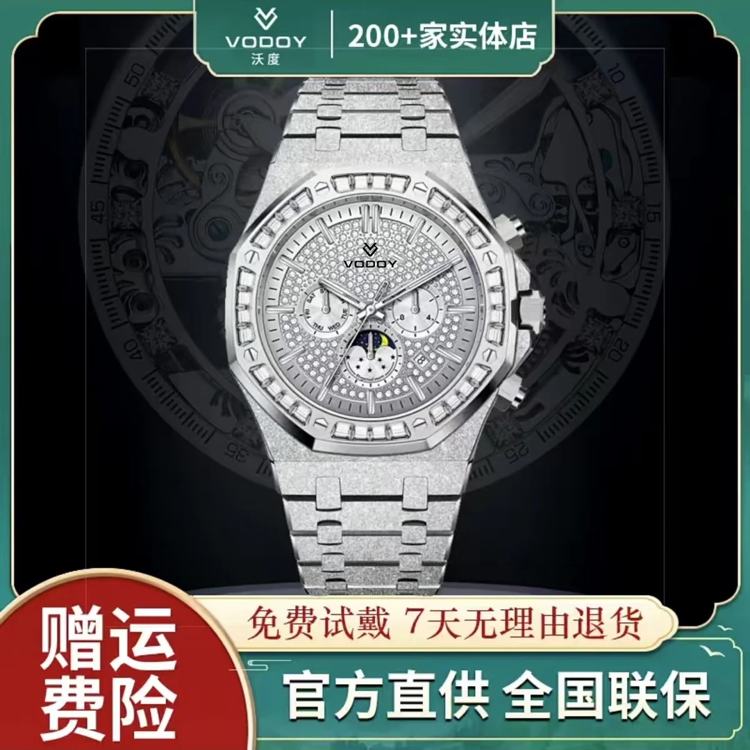 顶奢限定【沃度】夜光男款百搭机械表【沃度表官方店】中国LZ手表腕表