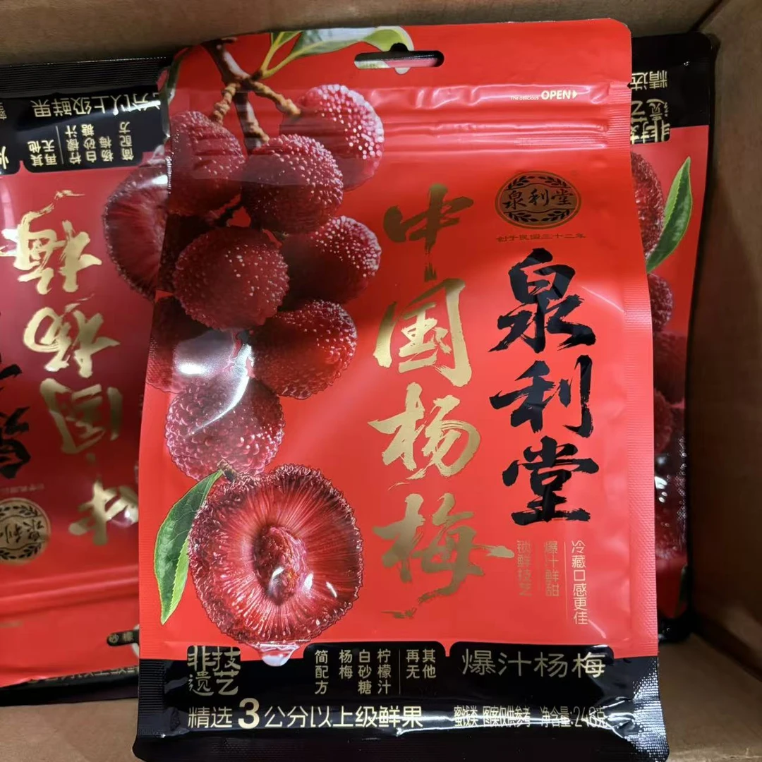 爆汁杨梅传统蜜饯