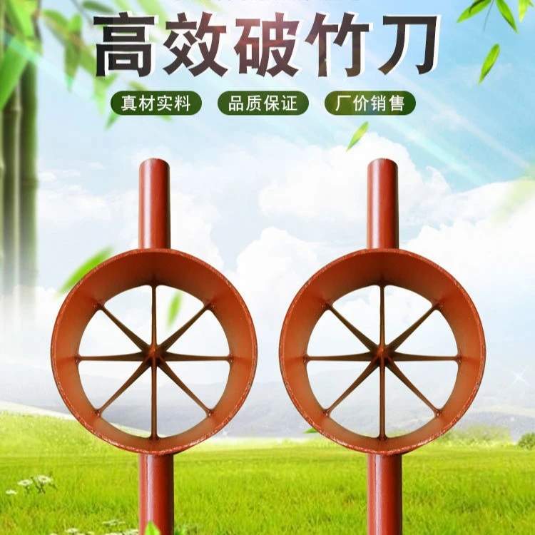 开竹器篾刀手动破竹机快速劈竹开竹子神器切片工具圆竹筒分条机器