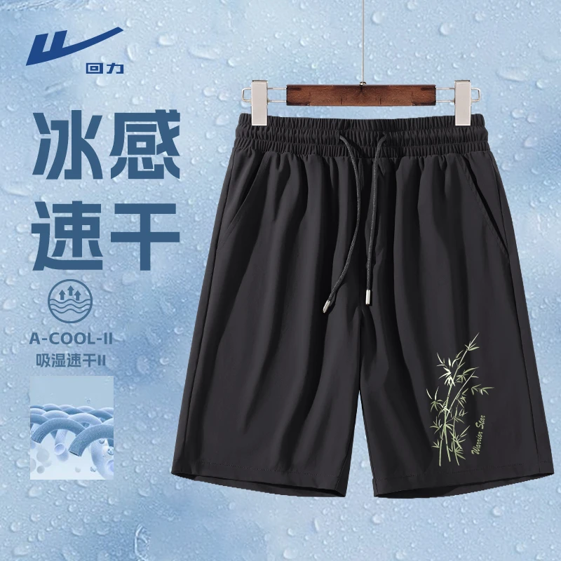 回力冰丝凉感速干短裤男款夏季国潮中国风高级感休闲运动五分裤子