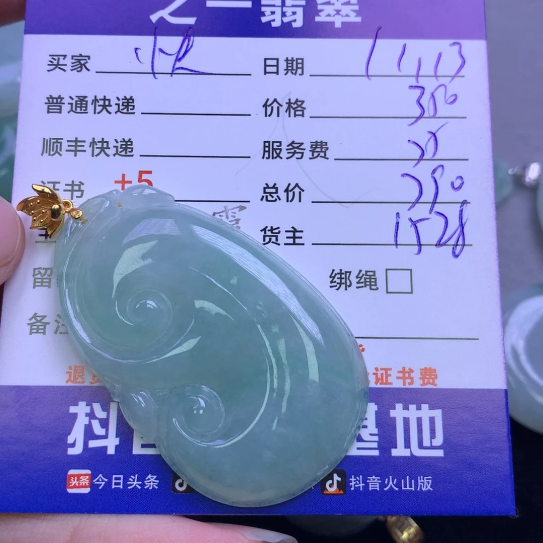 颈饰18K金镶嵌翡翠快****a