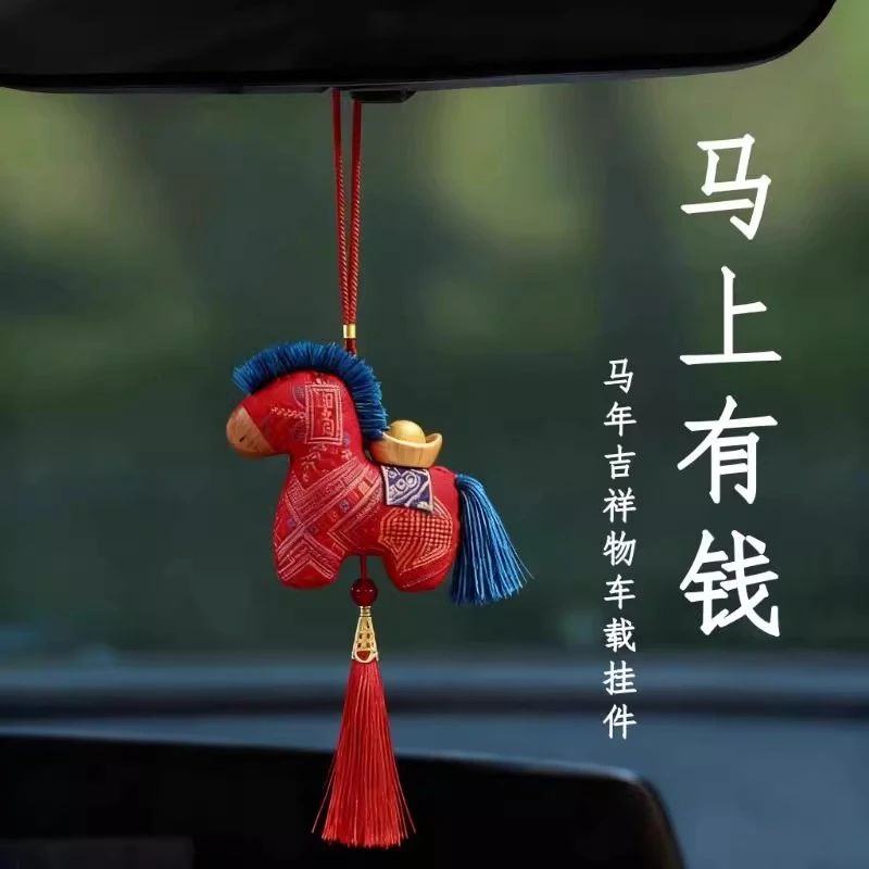 马年吉祥物公仔挂件新年礼物车载挂饰2026生肖马玩偶年会礼品布艺
