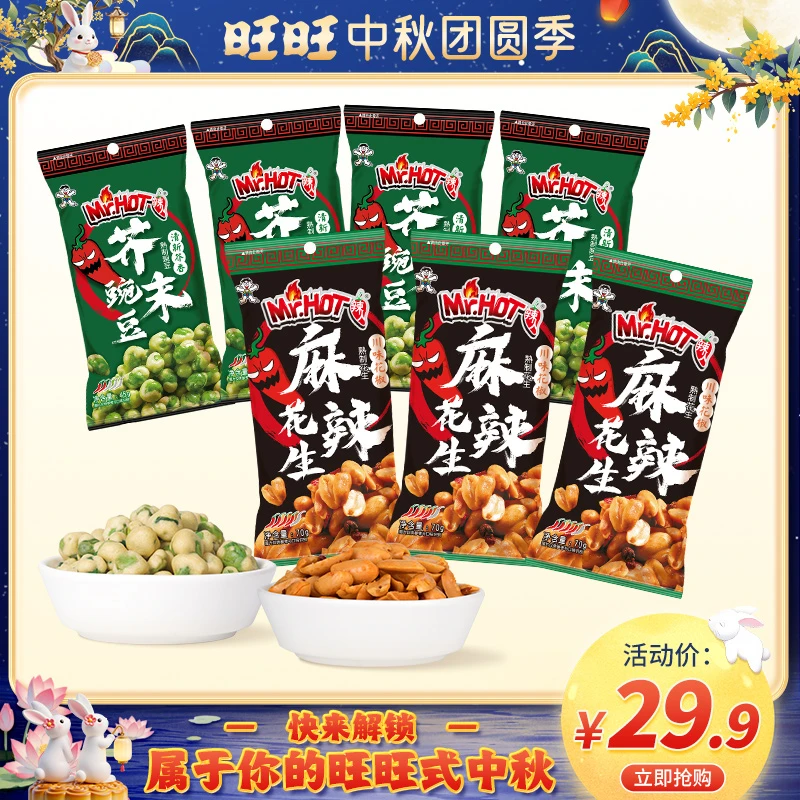 旺旺Mr.HOT辣人麻辣花生辣人芥末豌豆零食辣椒下酒菜-DBY