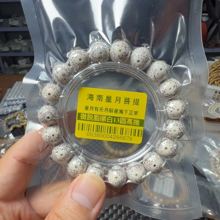 吊坠星月菩提圆珠1.3左右对孔12+左右0538
