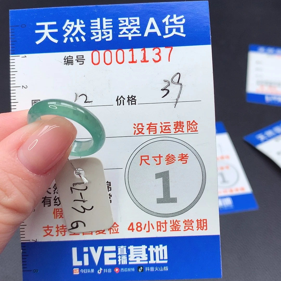 未镶嵌戒指翡翠m
