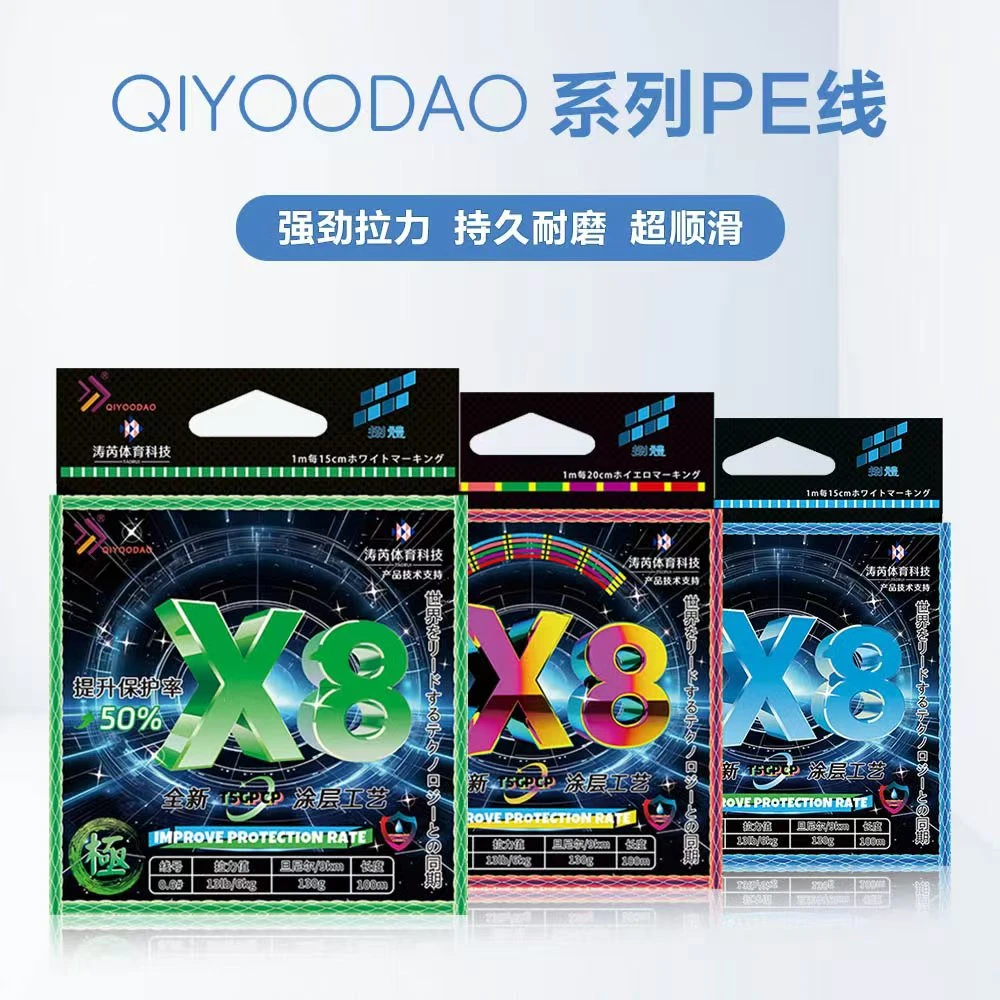 涛芮8编绿蓝五彩PE线超强拉力耐磨顺滑路亚远投耐用pe线路亚主线