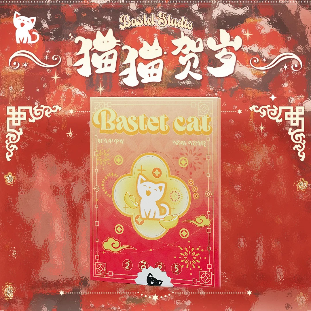 Bastet Cat猫猫贺岁 贝斯特工作室艺术手绘卡 盲盒代拆
