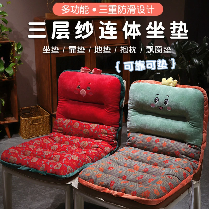 加厚坐垫靠背一体办公室久坐学生座椅防屁股痛神器护腰连体座垫冬