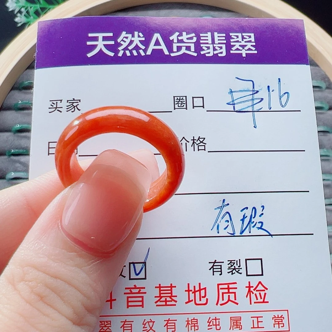 未镶嵌戒指翡翠夜*珠戒圈