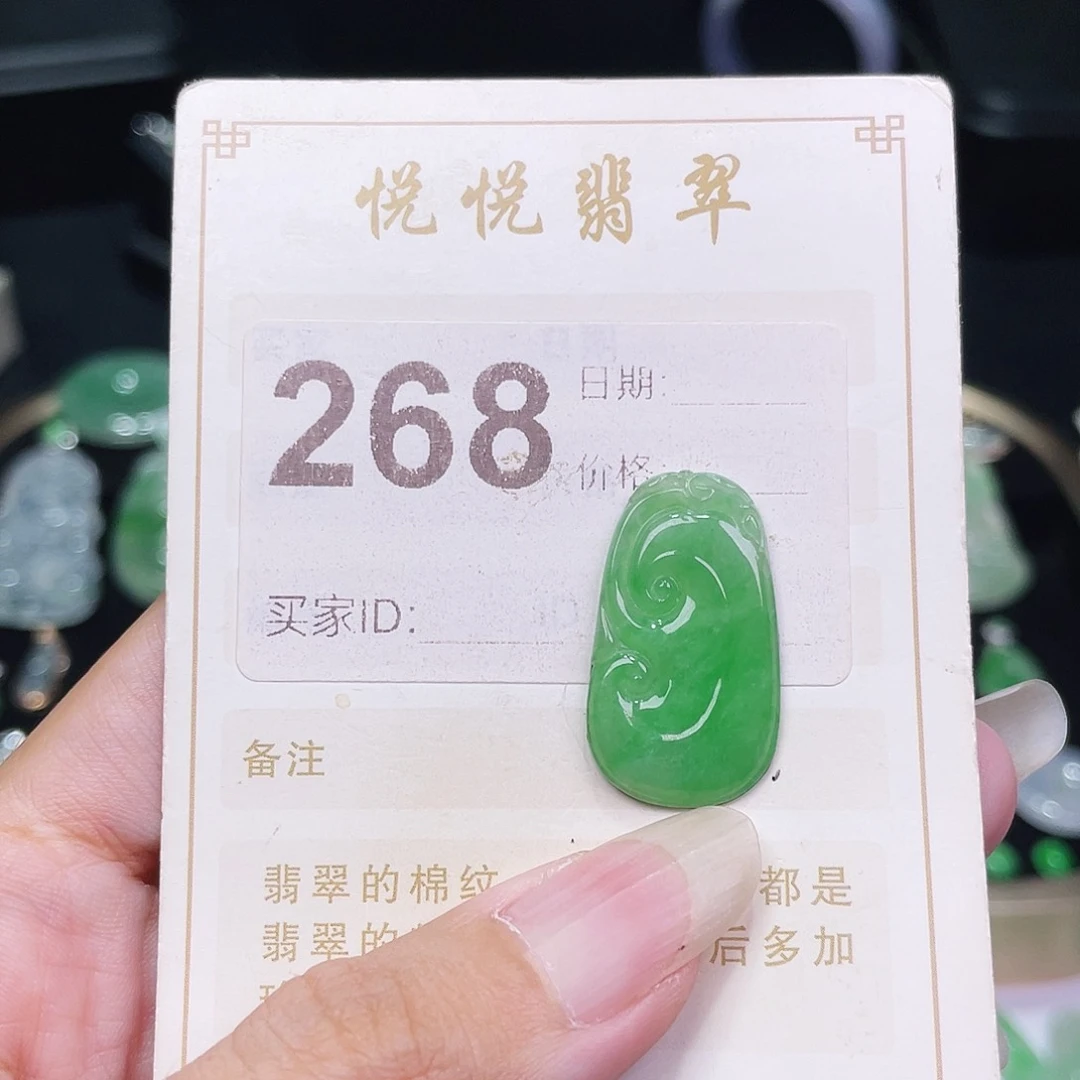 【闪购商品】未镶嵌挂件翡翠裸石