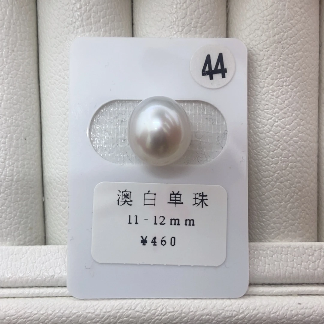 定制海水珍珠未镶嵌裸珠澳白单珠11.5mm