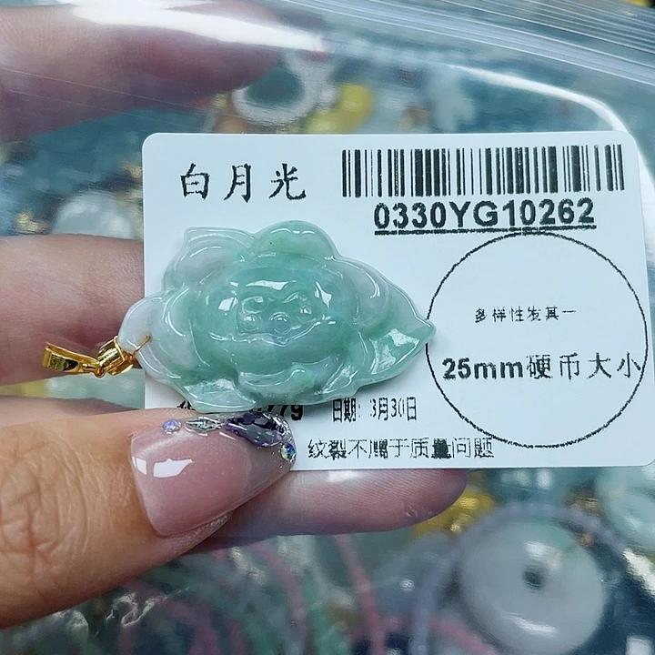 翡翠未镶嵌吊坠(不含链)