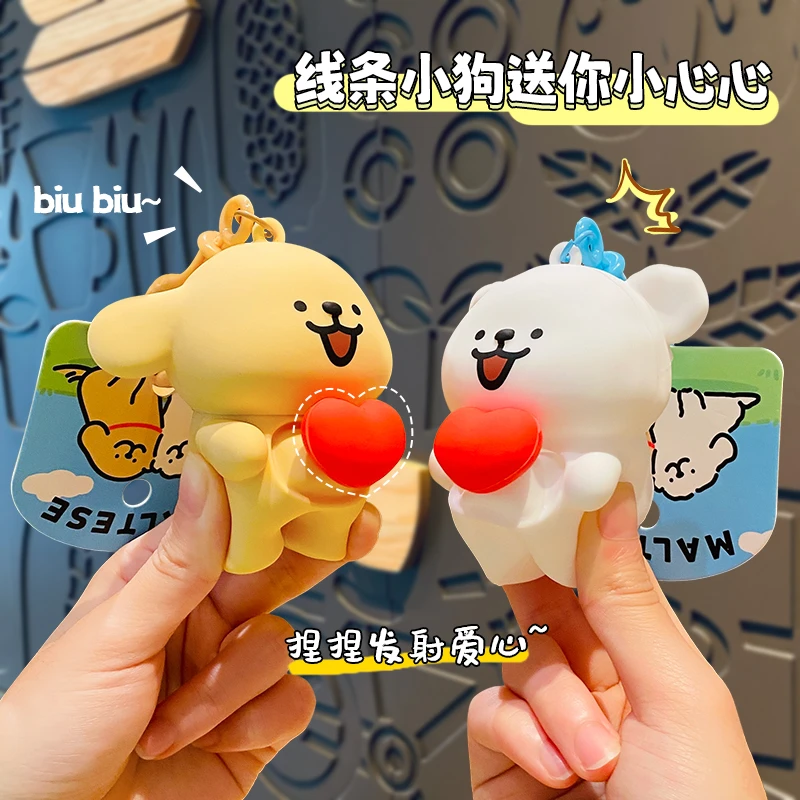 正版线条小狗送你小心心创意钥匙扣卡通捏捏乐弹射爱心包挂件礼品