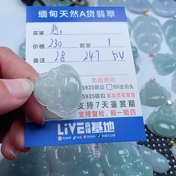 翡翠颈饰未镶嵌悲*天然翡翠吊坠