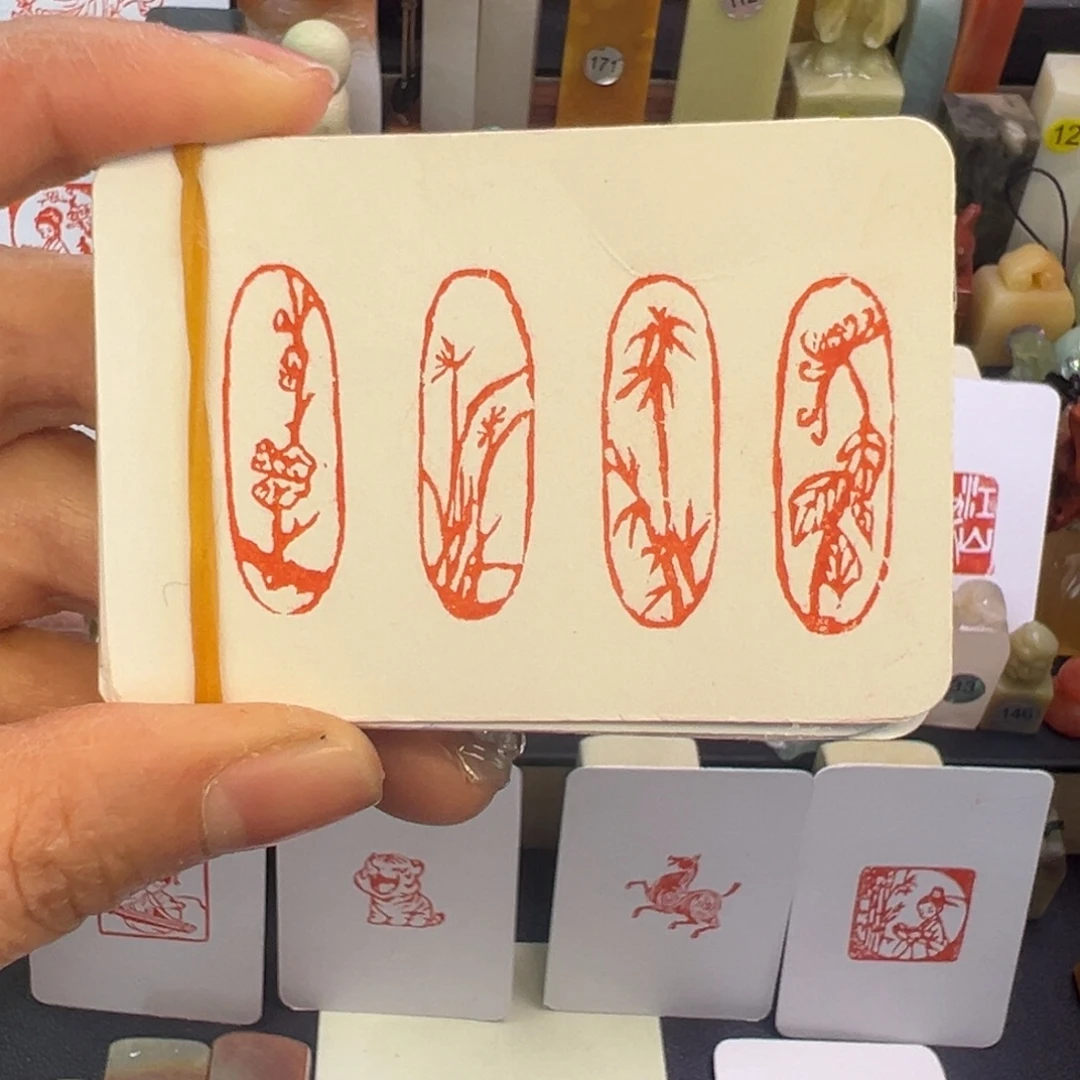 印石寿山石梅兰竹菊1/3