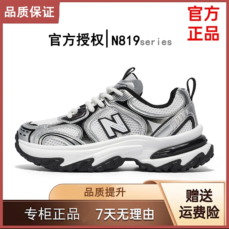 官方正品2025爆款男女鞋N819透气网面旅游鞋运动百搭休闲老爹潮鞋