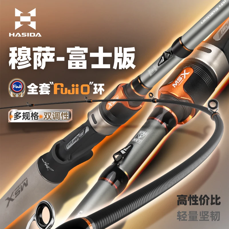 哈斯达穆萨富士路亚单杆远投富士环马口微物雷强直柄枪柄路亚鱼竿