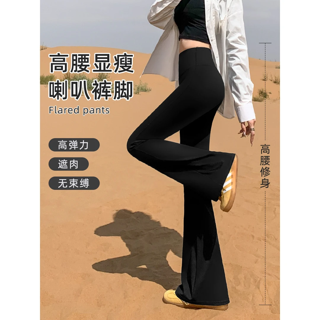秋季黑色百搭喇叭裤外穿裤子女款高腰收腹阔腿裤长裤高腰打底裤