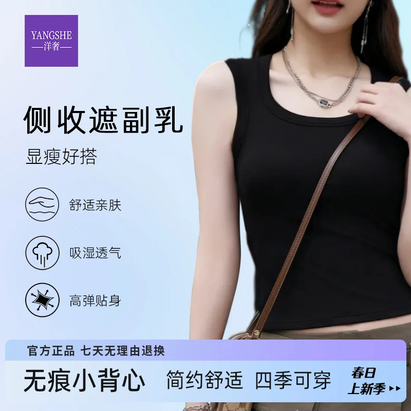 洋奢螺纹质感背心女百搭夏季薄款修身内搭外穿防走光女大码打底衫