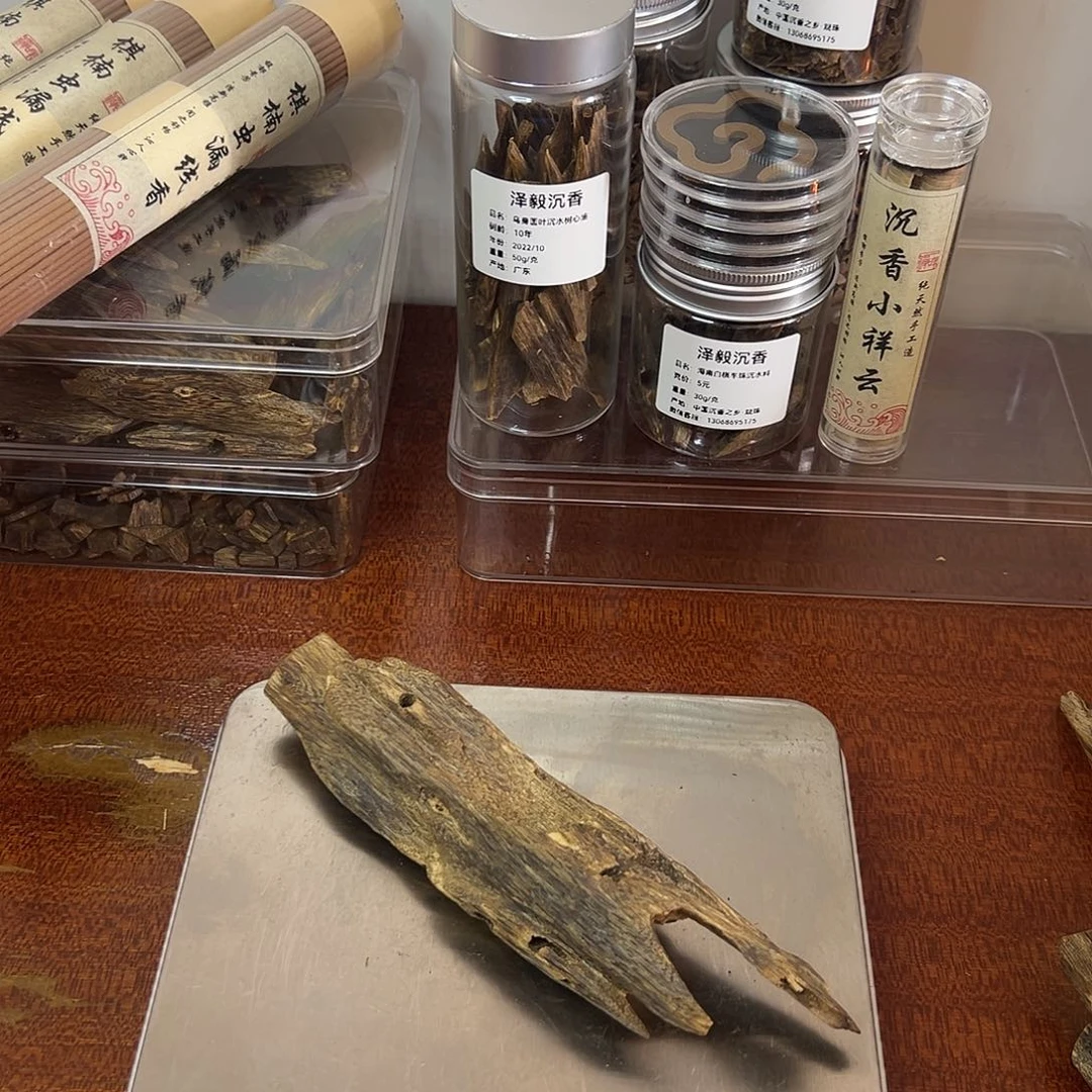 沉香碎屑沉香虫漏原材料37克
