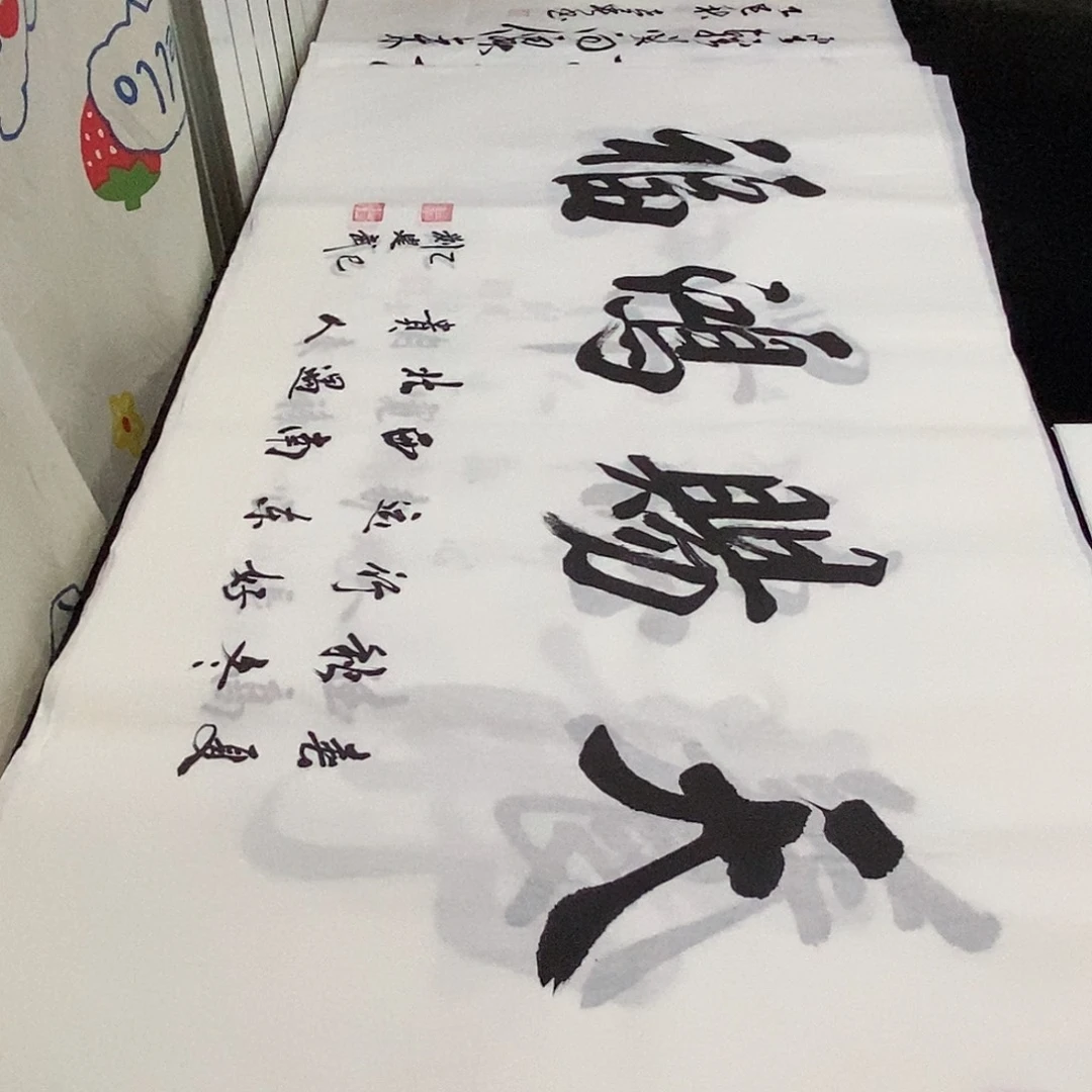 书法老师精品书法