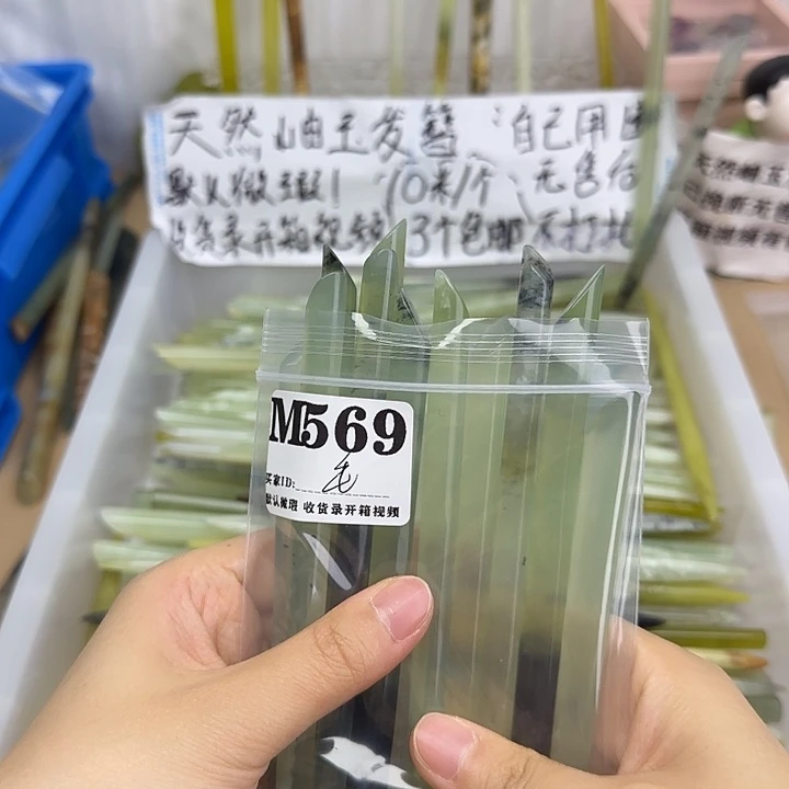 蛇纹石玉合金发饰毛*球