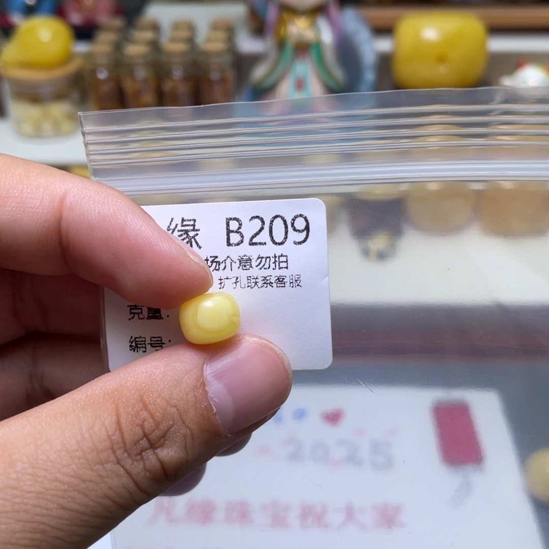 琥珀珠宝奇石未镶嵌