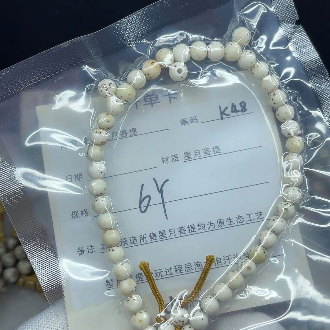 星月菩提手串聰*6圆珠，K48。