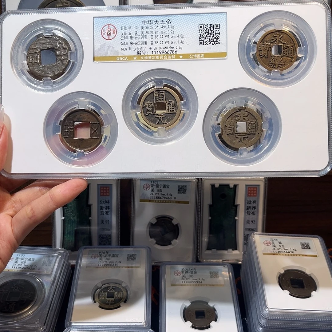 铜中华大五帝 保真保老 福利品