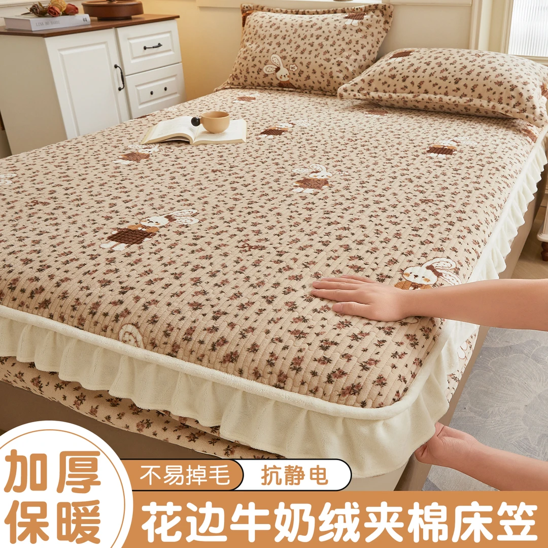 美拉德碎花牛奶绒夹棉床笠单件冬天加厚加绒床罩珊瑚绒床垫保护罩
