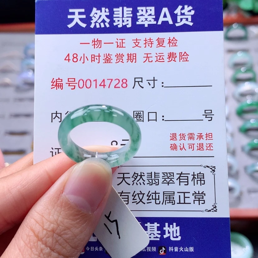 【闪购商品】未镶嵌戒指翡翠翡翠